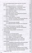 Развитие лесопильного производства в России - 2