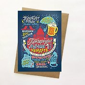 Открытка, Петербург лучше 1 раз увидеть 14,8*10,5см, с конвертом из крафт-бумаги
