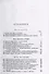 История Западной Европы в Новое время. Том 4. XIX век. Консульство, империя и реставрация - 1