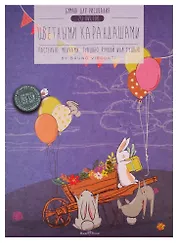 Бумага для рисования цветными карандашами А4 20л