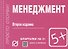 Менеджмент: Шпаргалка. - 0