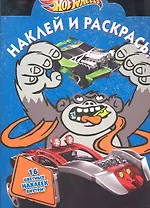 НР N1151.Хот Вилз(Hot Wheels).