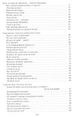 Занимательная физика. Книги первая и вторая - 2
