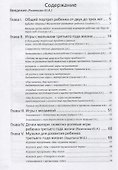 Игры с детьми второго и третьего года жизни - 1