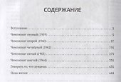 Справедливость силы - 1