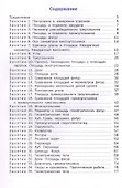 Геометрические задания. 4 класс. Рабочая тетрадь - 1