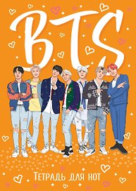 Тетрадь для нот «BTS» 24 листа, А4, скрепка - Эксмо