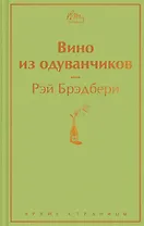 Вино из одуванчиков