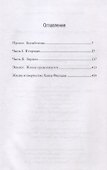 Что же дальше, маленький человек - 2