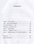 Небесные преследователи: роман - 1