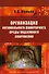 Организация оптимального мониторинга среды подземного сооружения - 0