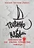 Течение неба: Христианство как опасное путешествие навсегда - 0