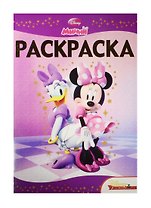 Минни. РЛ № 1422. Раскраска-люкс