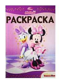 Минни. РЛ № 1422. Раскраска-люкс