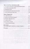 Отвага побеждать. - 2