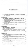 Мой отец Лю Шаоци - 1