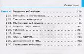 Информатика. 11 класс. Базовый и углублённый уровни. Учебник. В двух частях. Часть 1 - 2