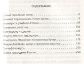 Юмор правителей России от Керенского до Путина - 1