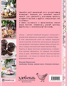 Светлый день. Пасхальные рецепты для уютного семейного праздника - 1