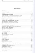 Фарватер снова чист - 1