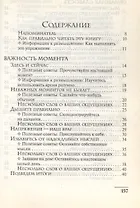 Получить от жизни все!