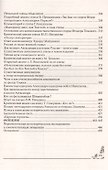 Сфинкс неразгаданный до гроба. 4-е изд. Мистический подвиг императора - 2