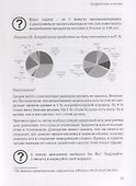 Манипуляции информацией в бизнесе - 2