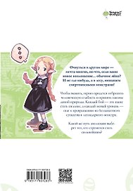 Перерождение в яйцо дракона: Я стану сильнейшим. Том 1 (Tensei Shitara Dragon no Tamago Datta: Saikyou Igai Mezasa Nee). Манга