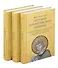 Комплект История Византийской империи В 3 томах - 0
