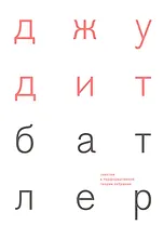 Заметки к перформативной теории собрания