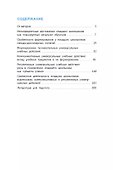 Метапредметные результаты обучения в начальной школе - 1