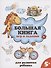 Большая книга игр и заданий для развития ребенка: 5+ - 0