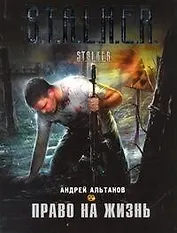 Право на жизнь