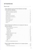 Наша игра. История. Бизнес. Возможности - 1