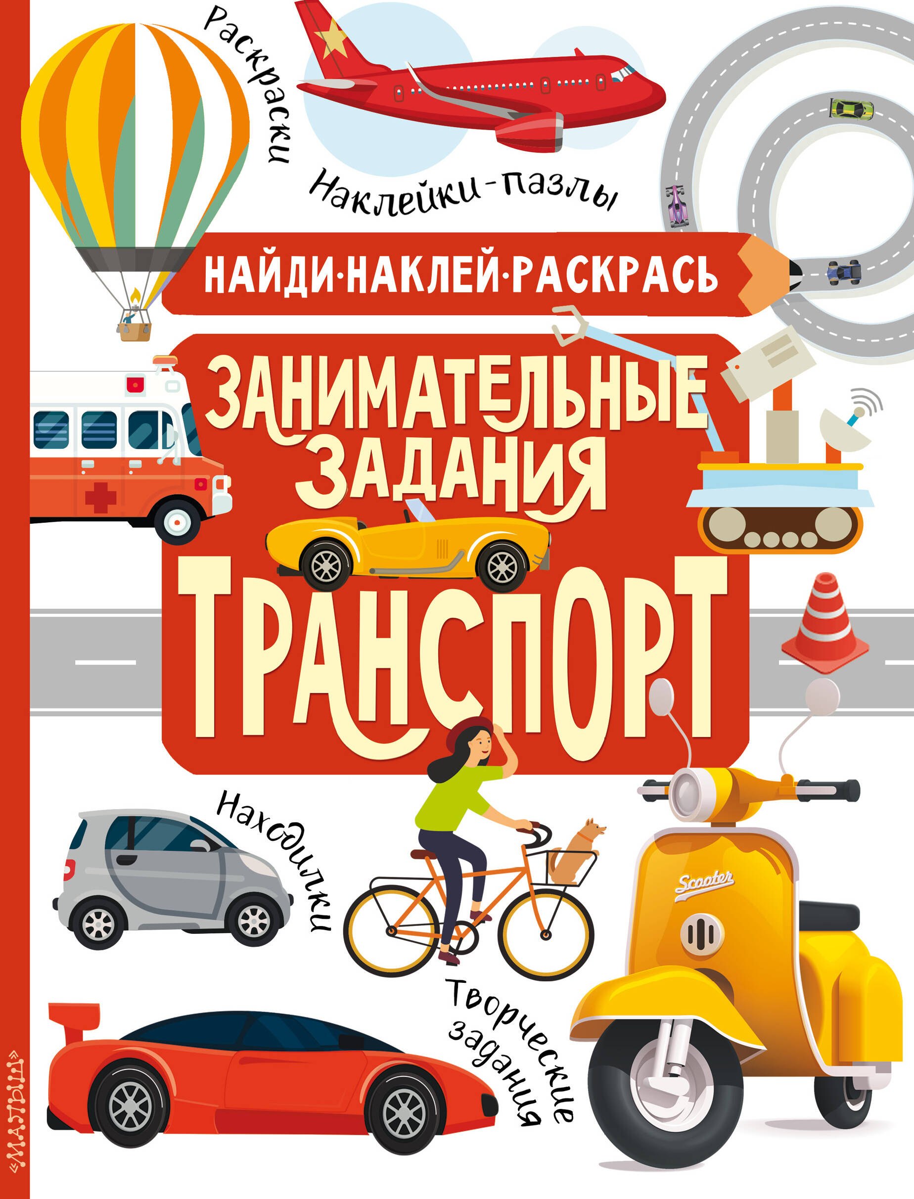 

Транспорт