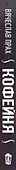Кофейня - 2