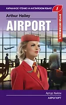 Аэропорт. Upper-Intermediate