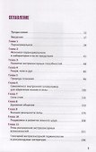 Развитие экстрасенсорных способностей для каждого. У вас есть сила, научитесь ее использовать - 1