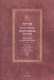 Жемчужины Алахи. Праздники и памятные даты