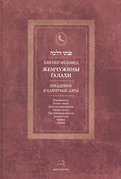 Жемчужины Алахи. Праздники и памятные даты