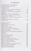 Профессия: театровед. Избранные работы в 2 томах. Том 2 - 1