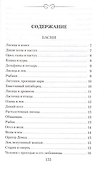 Басни. Жизнеописание Эзопа - 1