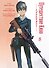 Путешествие Кино. The Beautiful World. Том 8 (Kino no Tabi). Манга - 0