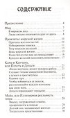Иди все время вперед Притчи и истории (м) Рамакришна - 1