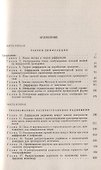 Проблемы дифракции и распространения электромагнитных волн - 1