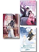 Комплект из 3 книг (Император желает услышать «Да» + Карп, который мечтал стать драконом + Золотая клетка ) - 0