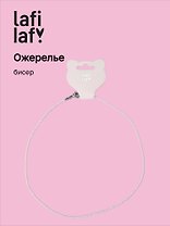 Ожерелье розовое (бисер) (12-10192025-D39) (Lafilaf)
