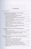 60 лет в арабистике. Из опыта моей учебно-методической и научно-исследовательской работы - 2