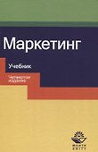 Маркетинг - 0