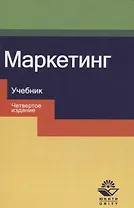 Маркетинг
